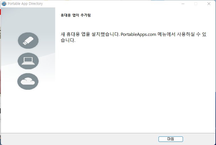 foxit reader 한글 다운로드, 설치, 실행, 백업 방법 (Portable Version) 6 ywAAAAAAQABAAACAUwAOw==