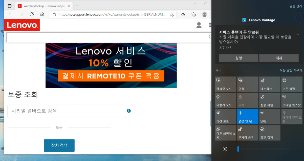 Lenovo Service Bridge