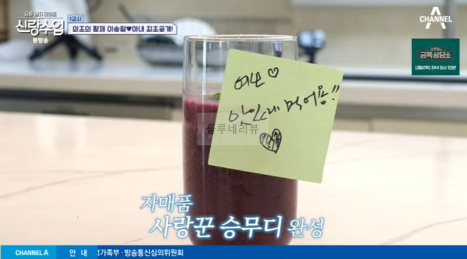 신랑수업 이승철 오디 승무디 주스 만들기 레시피 - 활력업 쥬스 16 ywAAAAAAQABAAACAUwAOw==