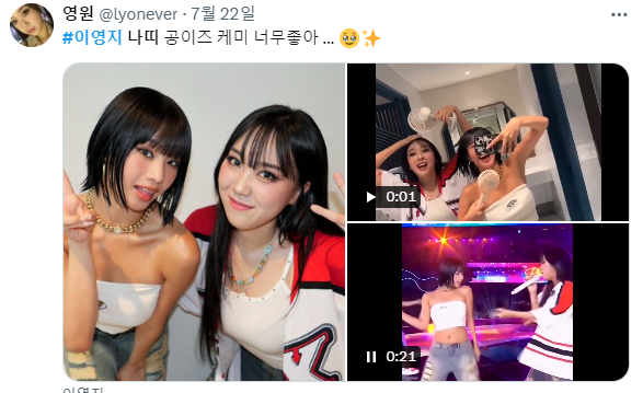 최근 가요대전에서 콜라보 무대+뽀뽀 후 반응 좋은 02즈