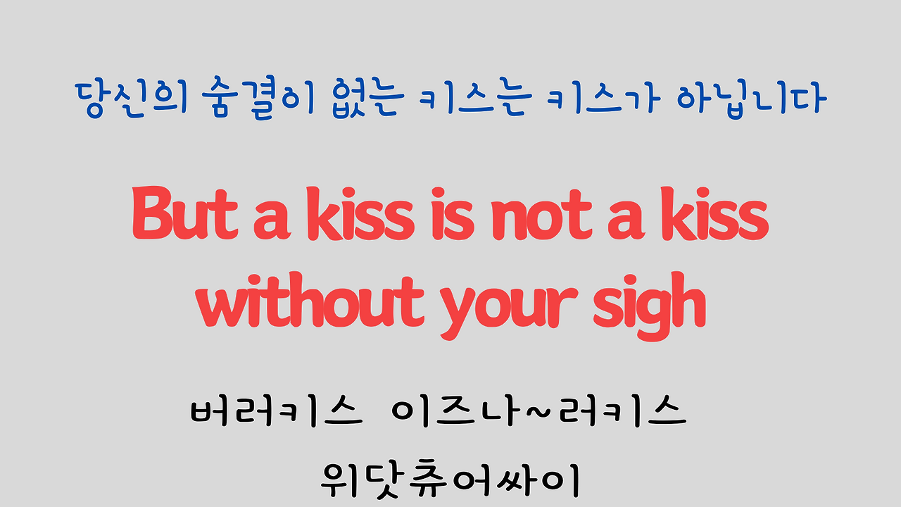 팝송으로 배우는 영어 - 카사블랑카 Casablanca 14 ywAAAAAAQABAAACAUwAOw==