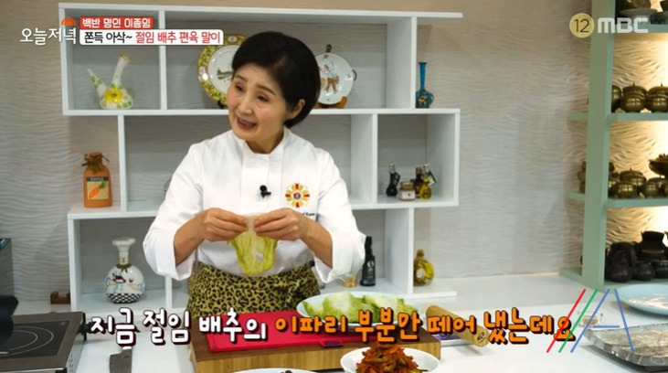 오늘저녁 절임 배추 편육 말이 레시피 만드는법, 백반 명인 이종임 김장후 남은 재료로 만든 한상 29 ywAAAAAAQABAAACAUwAOw==