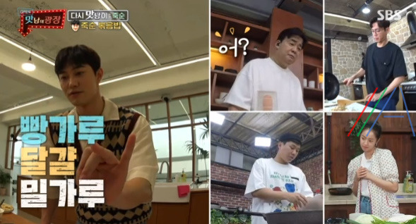 맛남의 광장 죽순 볶음밥, 죽순 아란치니 레시피 만드는법 - 곽동연 26 ywAAAAAAQABAAACAUwAOw==