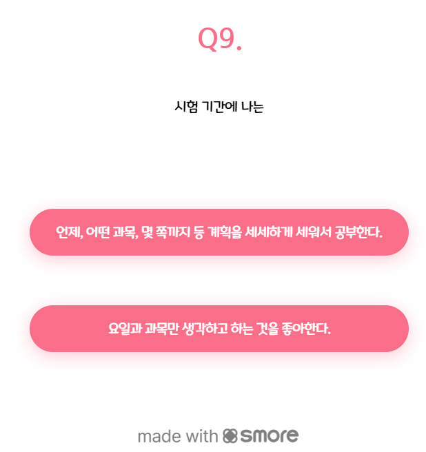 티니핑 테스트 후기 및 MBTI 맞추기! 차나차나.. 귀차나.. 차나핑