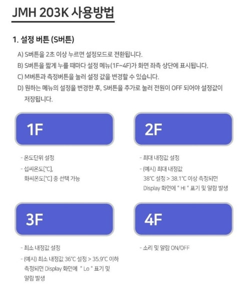 비접촉식 체온계 4 ywAAAAAAQABAAACAUwAOw==