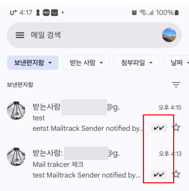 구글 지메일 수신확인: 내가 보낸 gmail을 상대방이 읽었는지 확인하는 방법 11 ywAAAAAAQABAAACAUwAOw==