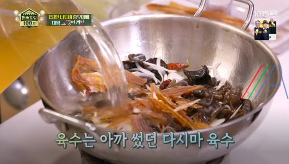 편스토랑 승우아빠 황제라면 백짬뽕 레시피 만드는 법 만들기 - 대왕 오징어게임 13 ywAAAAAAQABAAACAUwAOw==