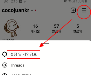 내 게시물 다른 사람이 마음대로 스토리 공유 가능하도록 설정하기 1 ywAAAAAAQABAAACAUwAOw==