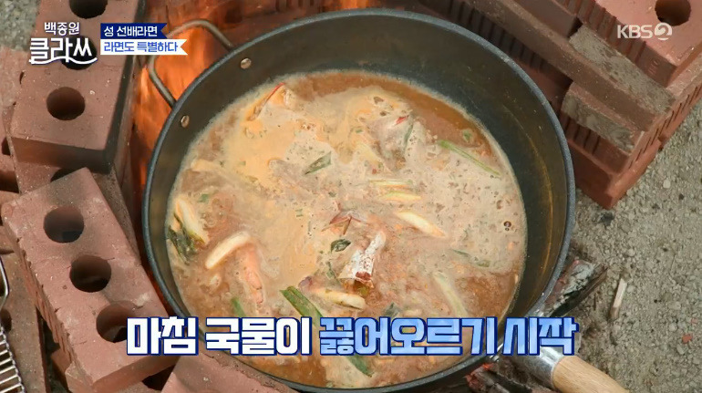 백종원 클라쓰 성시경 스페셜 해물라면 꽃게 라면 레시피 재료와 만드는 방법 - 꽃게, 새우 성 선배의 스페셜 라면 21 ywAAAAAAQABAAACAUwAOw==