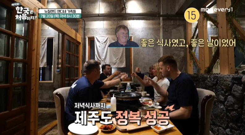 어서와 한국은 처음이지 스페셜 한우 '제주 황소 구이' 고깃집 어디? 305회 뉴질랜드 앤디네 저녁식사 3 ywAAAAAAQABAAACAUwAOw==