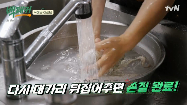 백패커 백종원 육해공 해신탕 뚝배기 레시피 24 ywAAAAAAQABAAACAUwAOw==