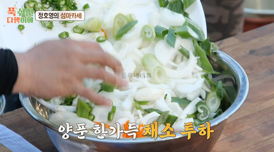 푹쉬면다행이야 낚지볶음 만들기 레시피, 정호영의 섬마카세 12 ywAAAAAAQABAAACAUwAOw==