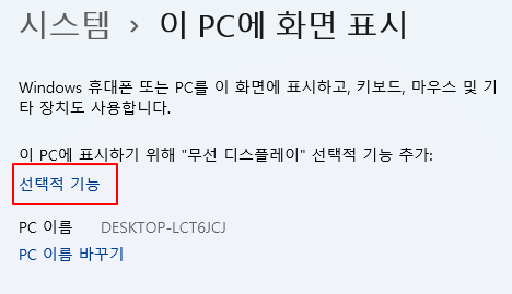 윈도우11 스마트폰 미러링 연결 (갤럭시 스마트뷰) 2 ywAAAAAAQABAAACAUwAOw==
