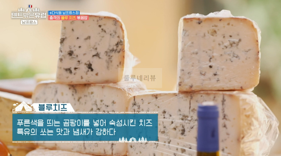 텐트밖은유럽 남프랑스 철판 볶음밥 레시피 - 다식원 남프랑스점, 충격의 블루 치즈 볶음밥 8 ywAAAAAAQABAAACAUwAOw==
