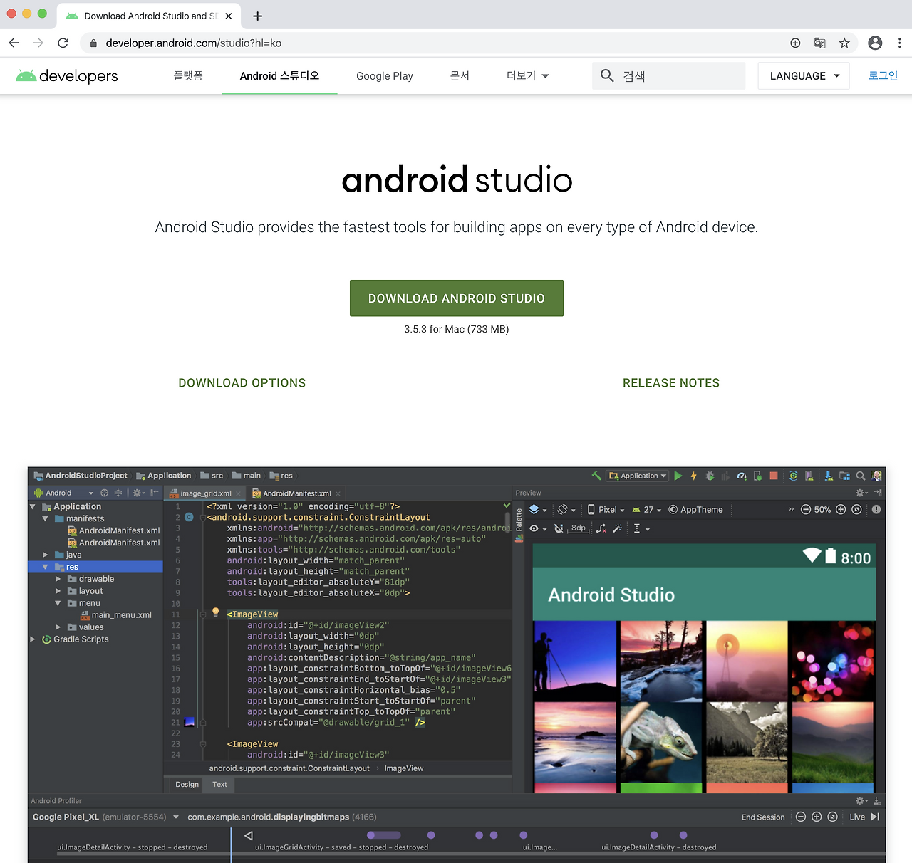 android studio for mac os sierra