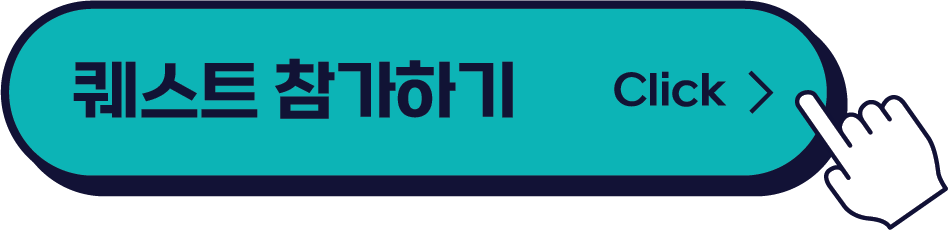 클릭