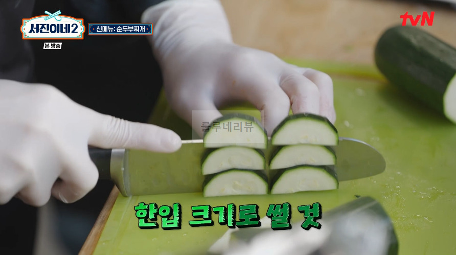 서진이네2 순두부찌개 레시피 / 순두부찌개 양념장 만들기 - 1인분 / 40인분 재료와 용량 21 ywAAAAAAQABAAACAUwAOw==