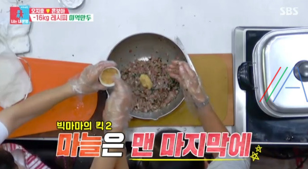 동상이몽 너는내운명 미역 만두 레시피 만드는 법 - 오지호 은보아 빅마마 이혜정 5 ywAAAAAAQABAAACAUwAOw==
