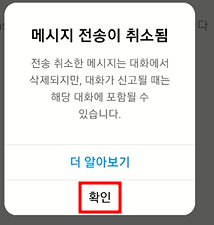인스타그램 디엠(DM) 기능 사용법 정리 | 보내기, 취소, 확인, DM 채팅방 설정 11 ywAAAAAAQABAAACAUwAOw==