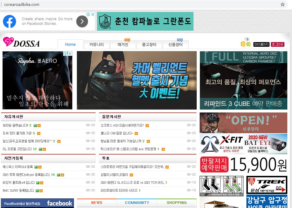 자전거 중고 도싸