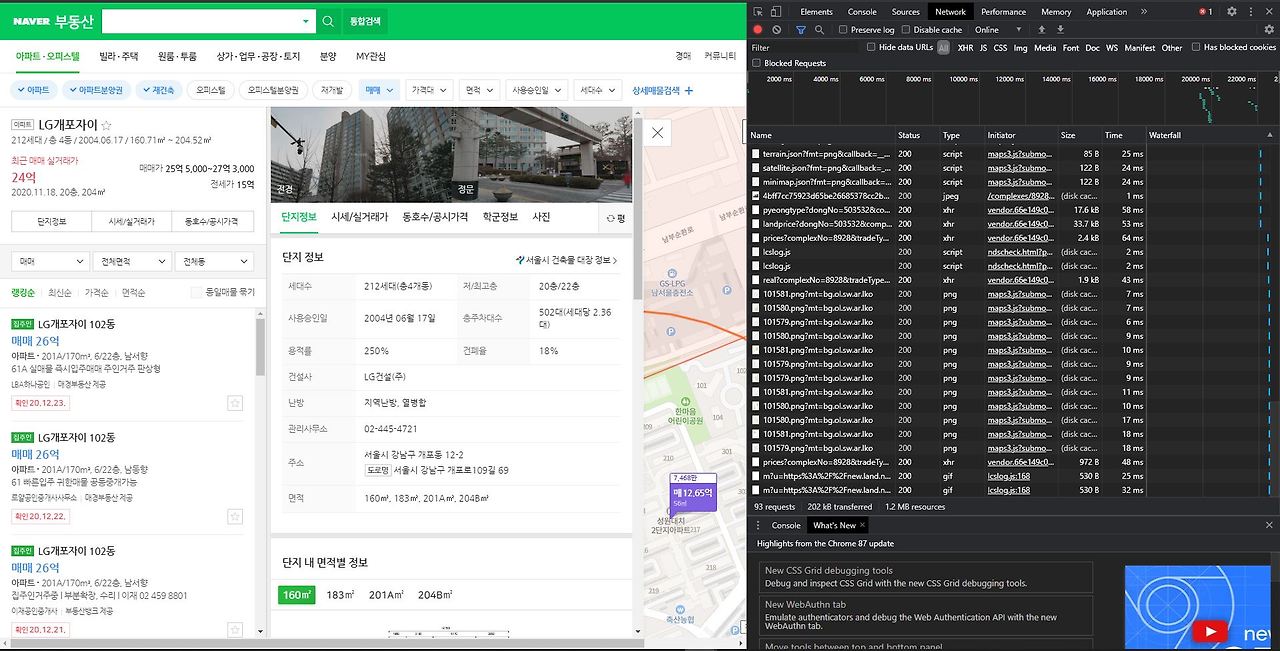파이썬을 이용하여 네이버 부동산 아파트 데이터 가져오기 7 ywAAAAAAQABAAACAUwAOw==