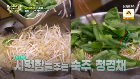 편스토랑 승우아빠 황제라면 백짬뽕 레시피 만드는 법 만들기 - 대왕 오징어게임 16 ywAAAAAAQABAAACAUwAOw==
