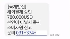 신종피싱사기 수법 1 ywAAAAAAQABAAACAUwAOw==