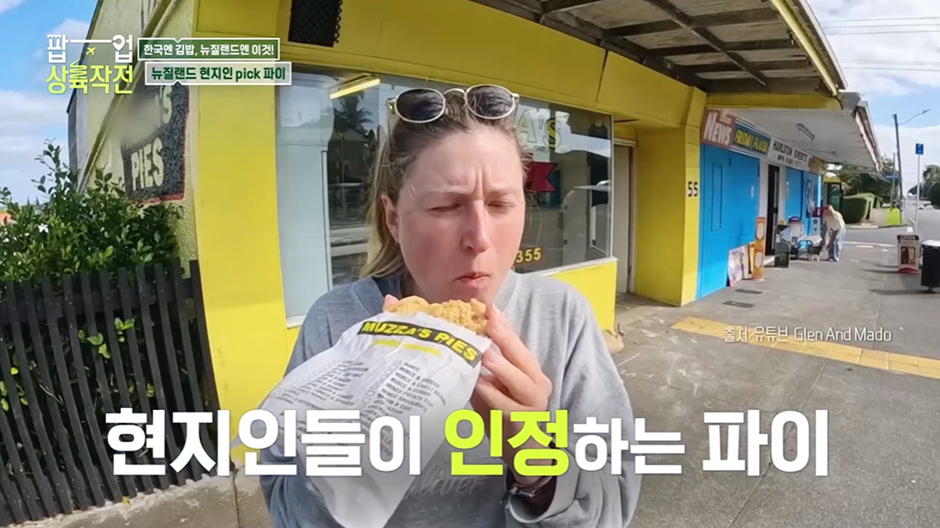 전혀 상상 못했던 맛이라는 빵에 전복을 넣는다는 뉴질랜드 최고 인기 메뉴