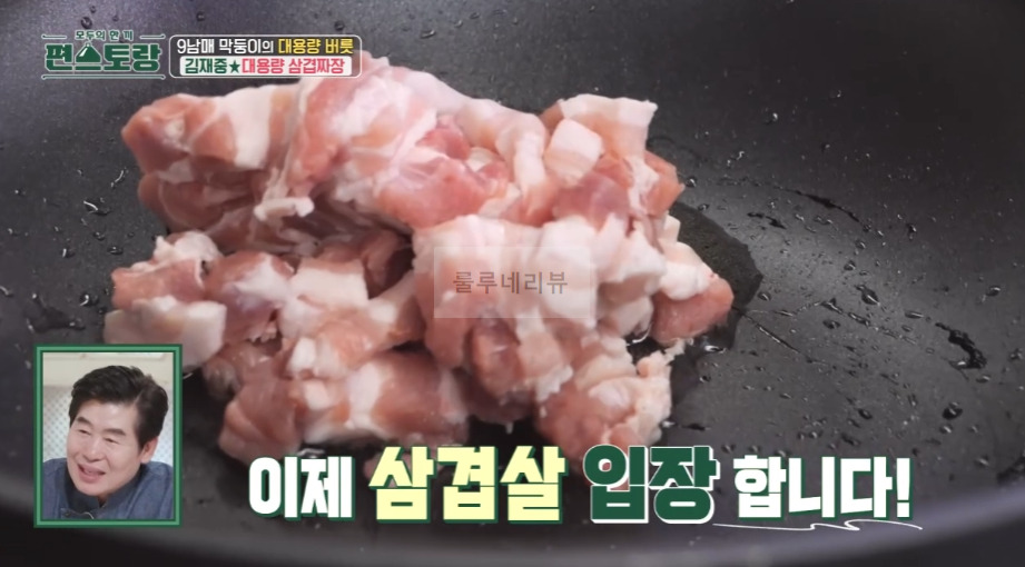 편스토랑 김재중 대용량 삼겹짜장 만들기 레시피 - 황재중 간짜장 6 ywAAAAAAQABAAACAUwAOw==