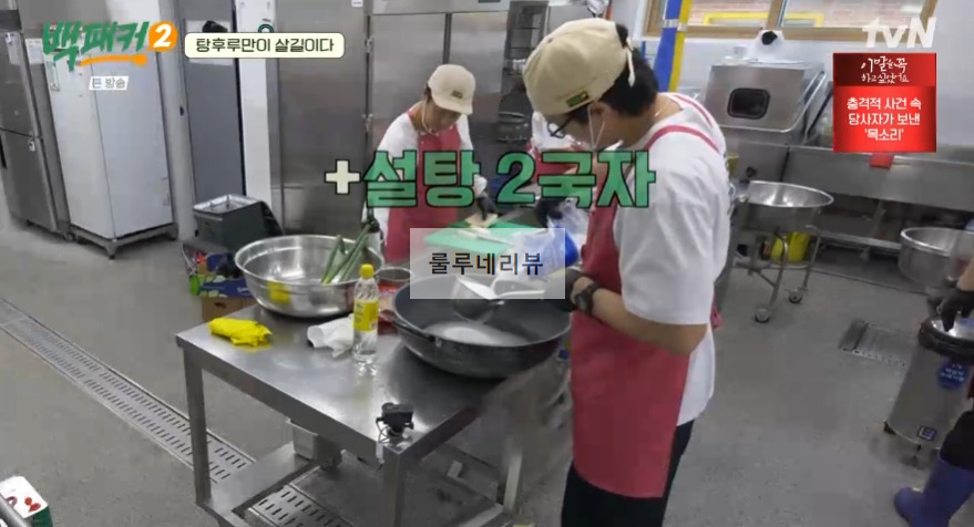 백패커2 탕후루 만들기 레시피 - 백종원 표 탕후루 11 ywAAAAAAQABAAACAUwAOw==