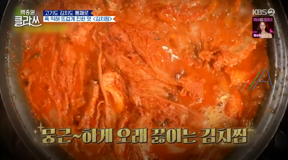 백종원 클라쓰 백종원 가마솥 묵은지 김치찜 레시피 만드는 방법 (+ 파주 한옥 촬영장소 펜션 위치정보) 1 ywAAAAAAQABAAACAUwAOw==