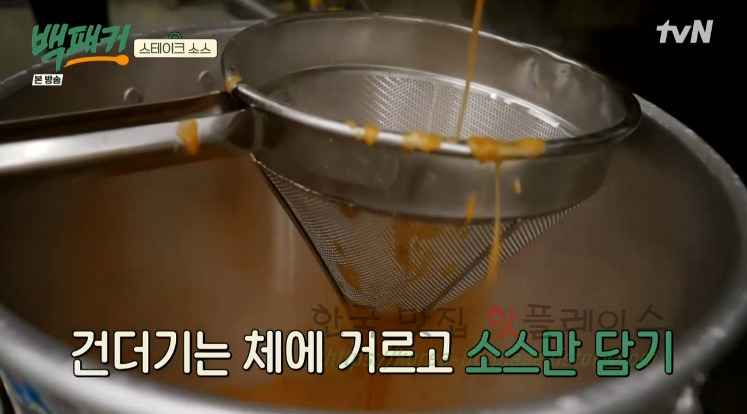백패커 스테이크 소스 만들기 레시피 (돈가스 소스) 13 ywAAAAAAQABAAACAUwAOw==