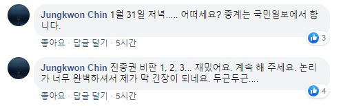 진중권에게 토론 신청한 김호창 업스터디 대표