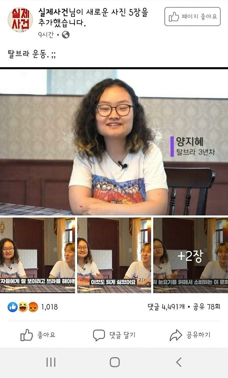 탈브라 운동 3년차