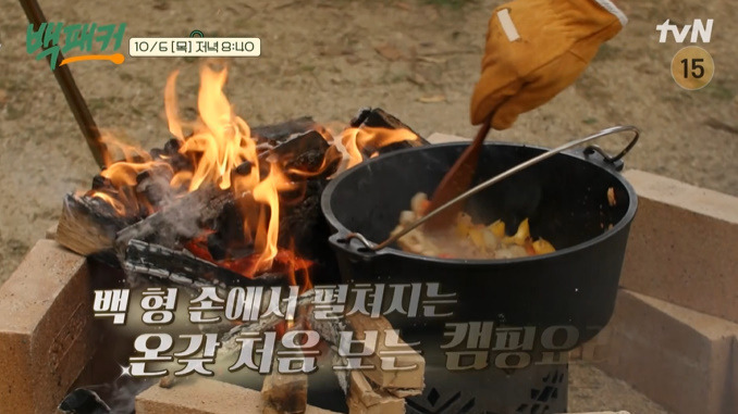 백패커 모둠 돼지고기 김치찌개 레시피 끓이는법 20회 오대환 캠핑요리 1 ywAAAAAAQABAAACAUwAOw==