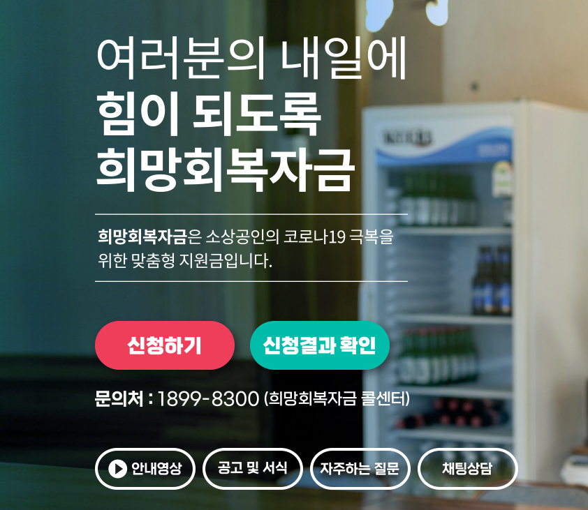 www.희망회복자금114.kr (희망회복자금114)