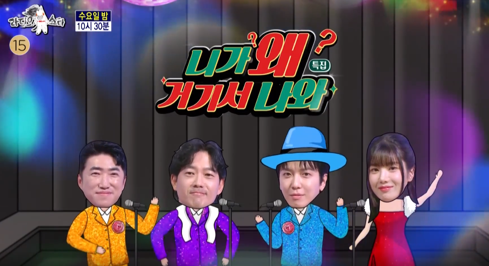 라디오스타 843회(11/29) 예고 ‘니가 왜 거기서 나와’ 특집 장동민 박재정 정용화 권은비 출연 2 ywAAAAAAQABAAACAUwAOw==