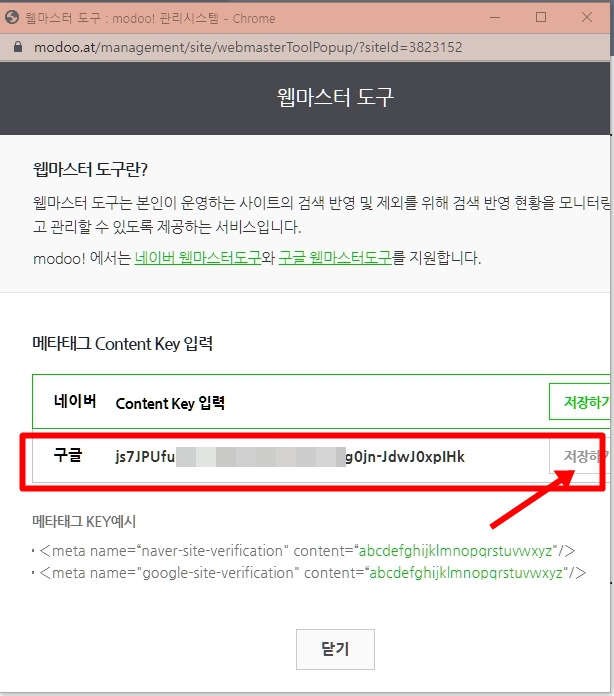 네이버 홈페이지 제작후 '구글사이트'에 등록하는 방법 8 ywAAAAAAQABAAACAUwAOw==