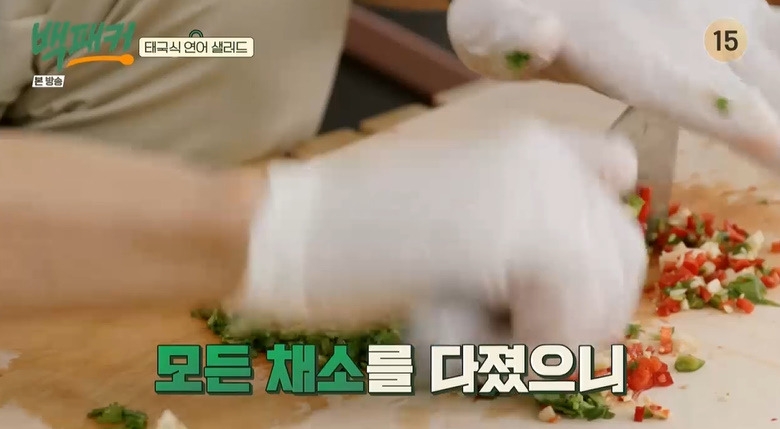 백패커 태국식 연어 샐러드 만들기 소스 레시피 - 안보현 캠핑 요리 10 ywAAAAAAQABAAACAUwAOw==