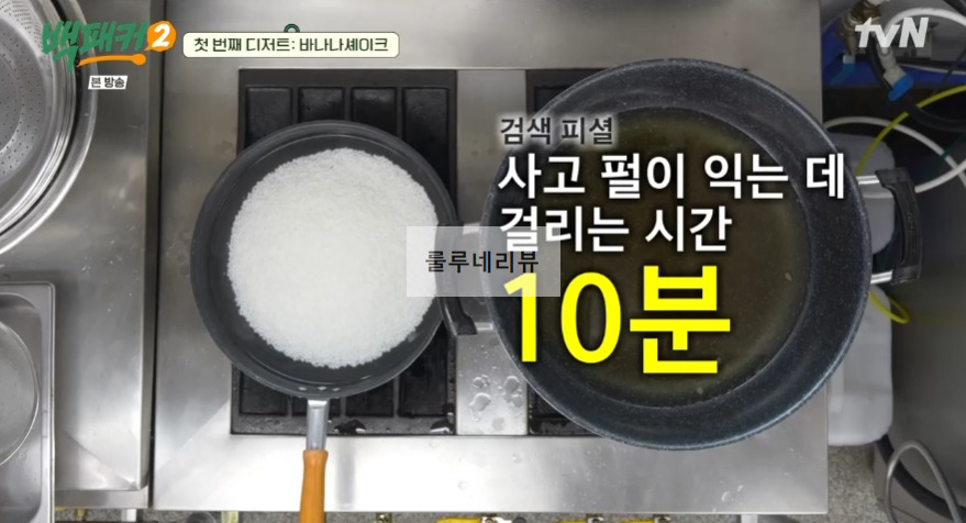 백패커2 바나나셰이크 만들기 레시피 15 ywAAAAAAQABAAACAUwAOw==