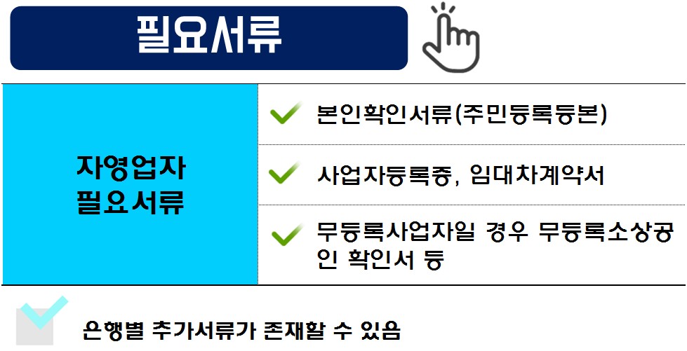 신규사업자 대출 신용보증재단 지원 1년 이내 창업자