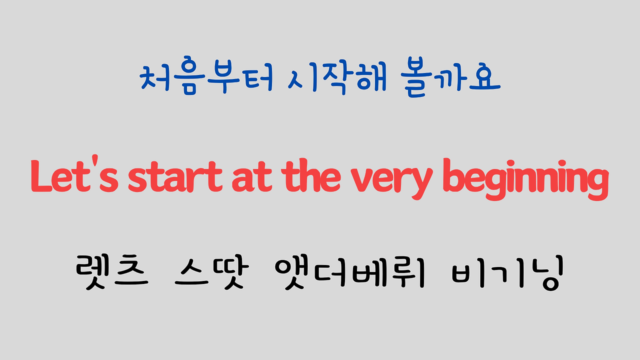 팝송 영어 Sound of Music 도레미송 가사 해석 발음 총정리 3 ywAAAAAAQABAAACAUwAOw==
