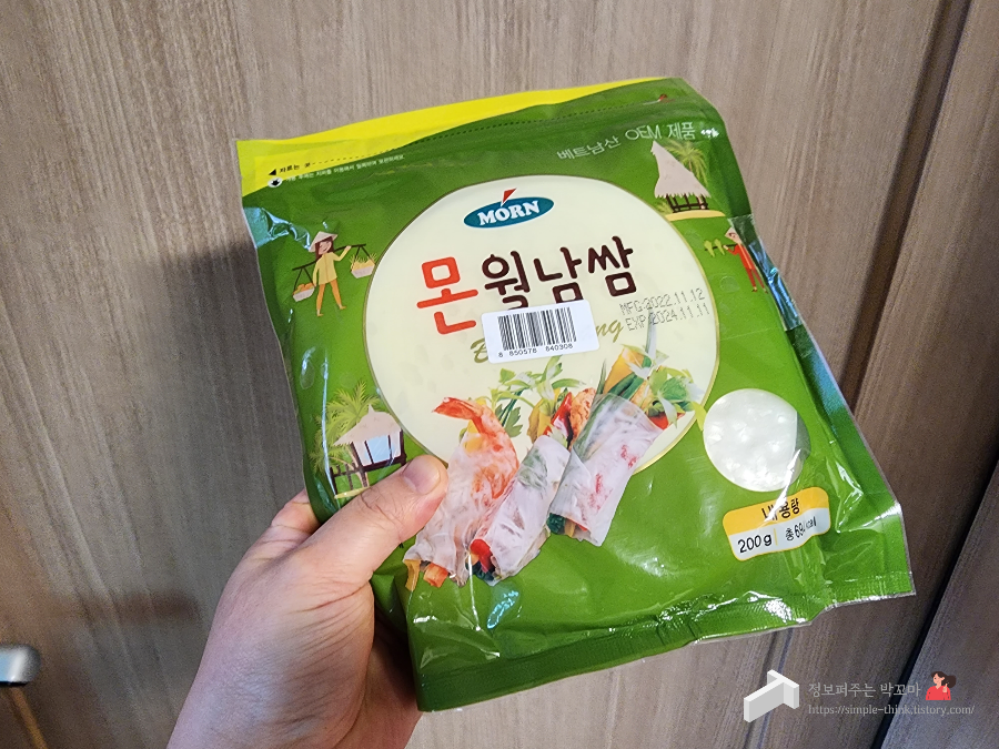다이어트 메뉴 추천 단백질 월남쌈으로 일주일만에 2KG 감량했어요 13 ywAAAAAAQABAAACAUwAOw==
