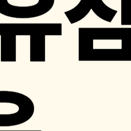 정품 유심, 가짜 뉴스, 유심 해킹, 소비자 피해