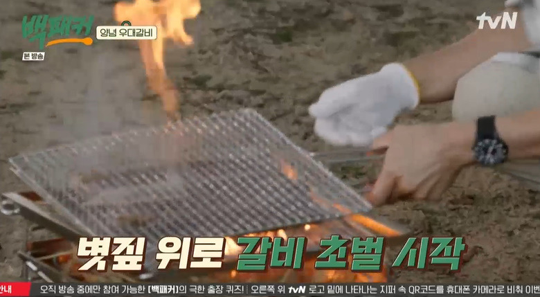 백패커 양념 우대갈비 레시피 만드는법 - 안보현 우대갈비 구이 캠핑요리 5 ywAAAAAAQABAAACAUwAOw==