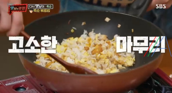 맛남의 광장 죽순 볶음밥, 죽순 아란치니 레시피 만드는법 - 곽동연 23 ywAAAAAAQABAAACAUwAOw==