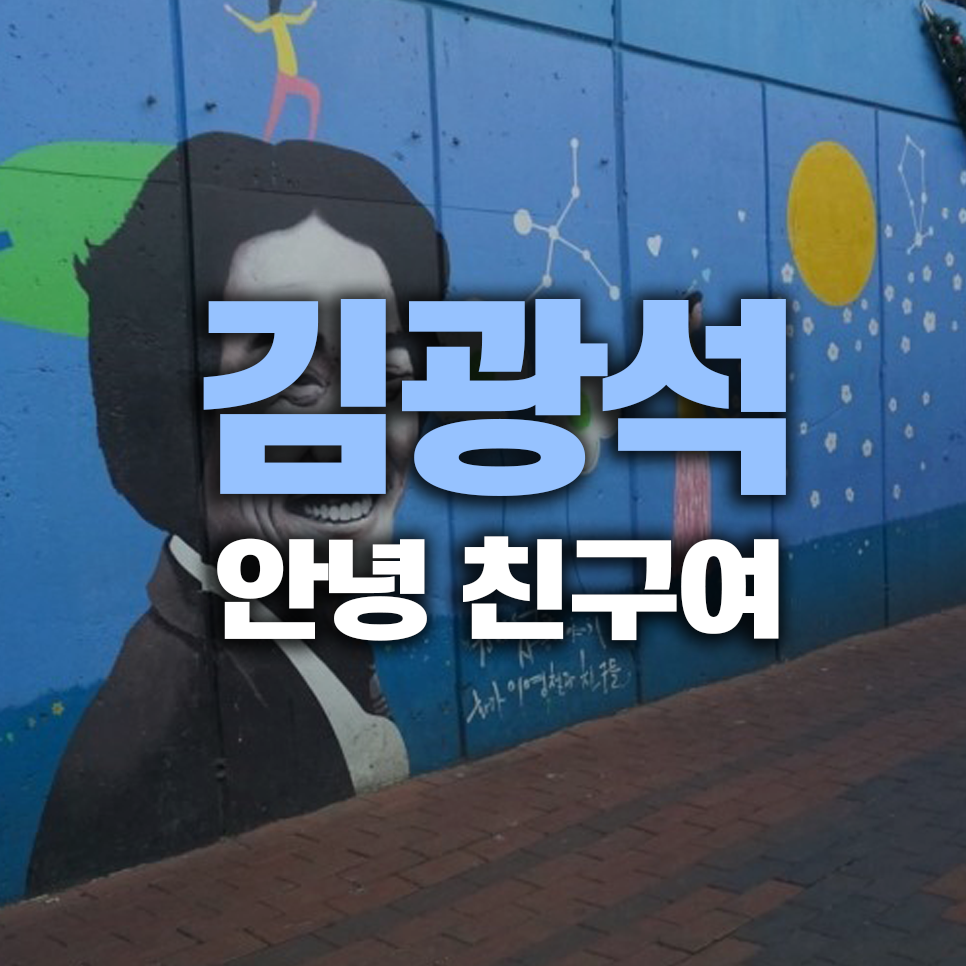 김광석 한국 음악의 감성을 넘어선 전설