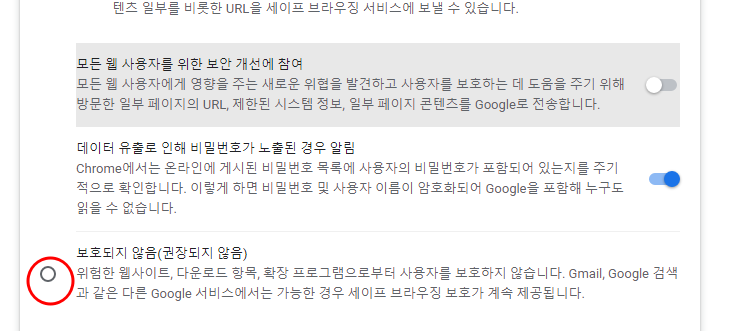 크롬 브라우저 외부 파일 다운로드 안 되는 문제 해결하기 3 ywAAAAAAQABAAACAUwAOw==