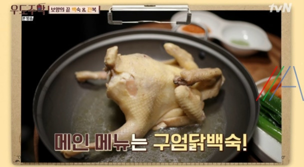 우도주막 구엄닭백숙 레시피 만드는법 - 유태오 여름 3종 세트 1 ywAAAAAAQABAAACAUwAOw==