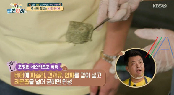 랜선장터 비단가리비 버터 볶음 레시피 만드는 법 13 ywAAAAAAQABAAACAUwAOw==